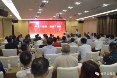 平等·守约·合作·共赢 星空体育·(China)官方网站-登录入口2020供应商大会圆满结束