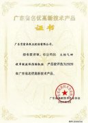 星空体育·(China)官方网站-登录入口火炬气回收串联液环压缩机组获2020年广东省名优高新技术